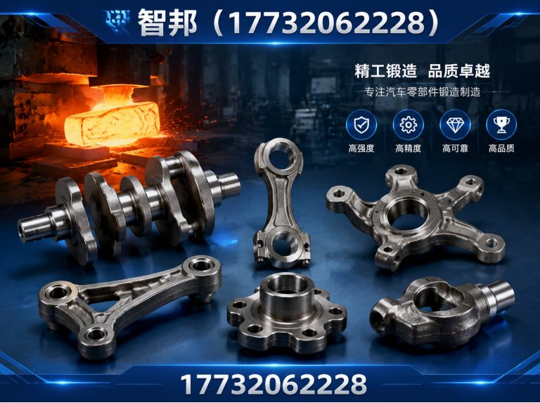 临西县精密锻件展示图