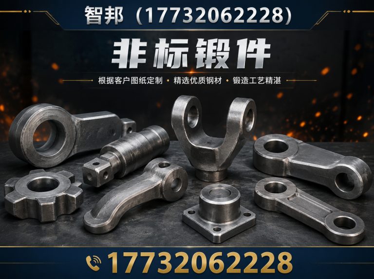 临西县非标锻件展示图